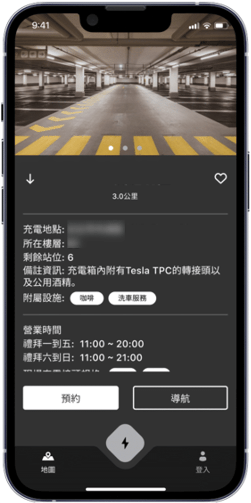 充電站資訊呈現-510x1024 充電站管理解決方案