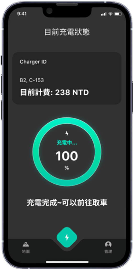 充電計費-508x1024 充電站管理解決方案