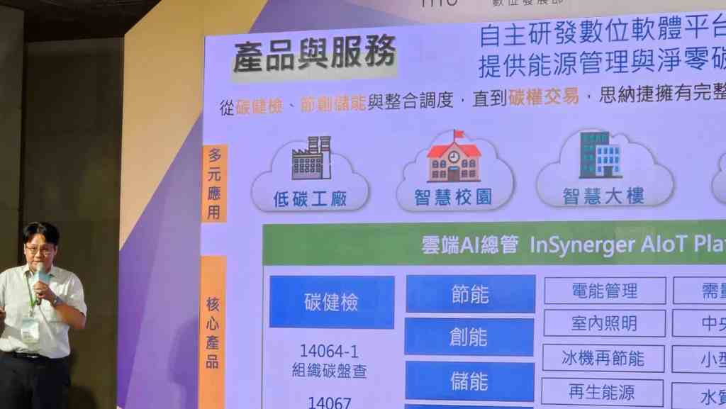 S__96034867_0-1024x577 思納捷科技榮獲「DIGITAL+數位創新補助平台-數位新創應用獎勵計畫」殊榮