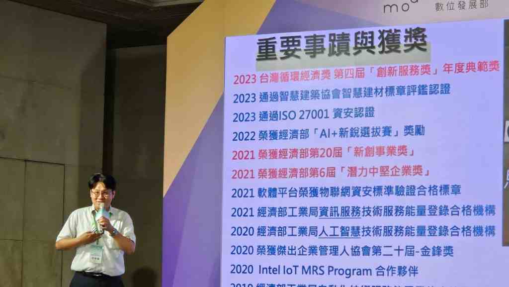 圖5思納捷-數位新創-1024x577 思納捷科技榮獲「DIGITAL+數位創新補助平台-數位新創應用獎勵計畫」殊榮