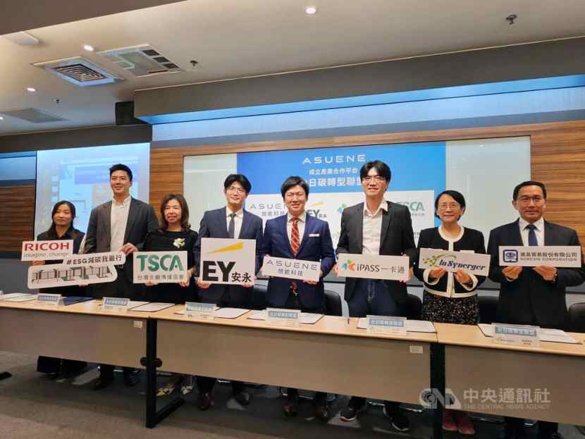 思納捷科技參與「台日碳轉型聯盟」正式啟動，攜手亞洲夥伴，推動碳數據整合與國際淨零合作